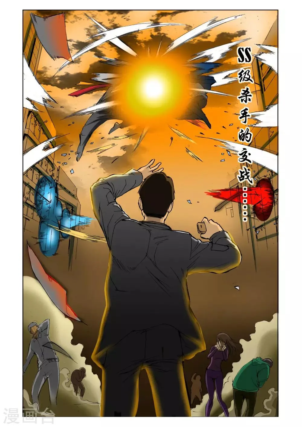 第5话 第6页