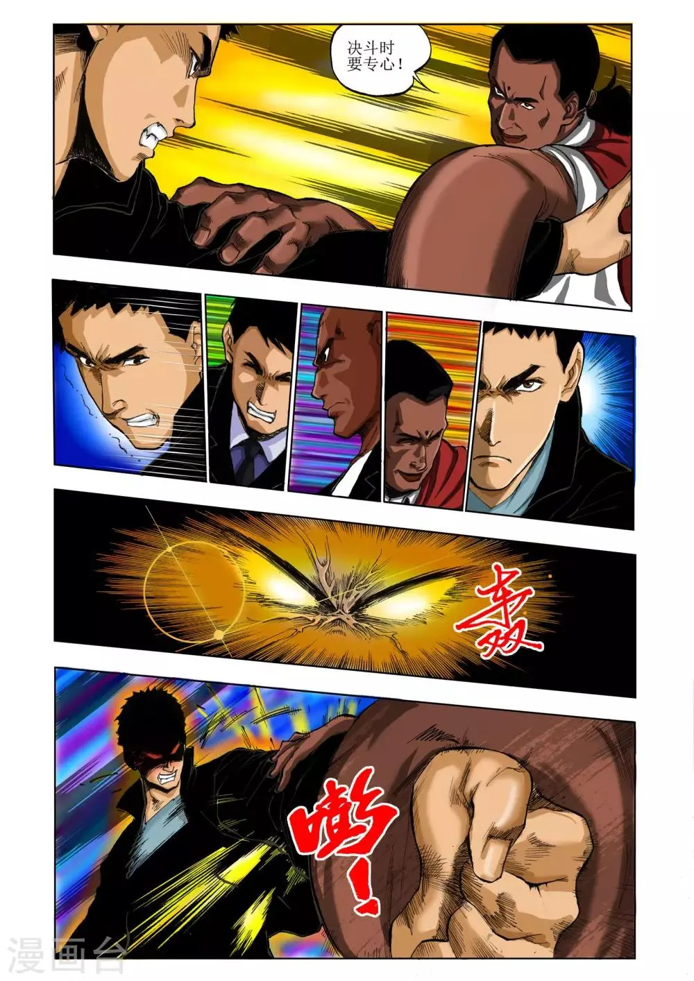 第6话 第1页