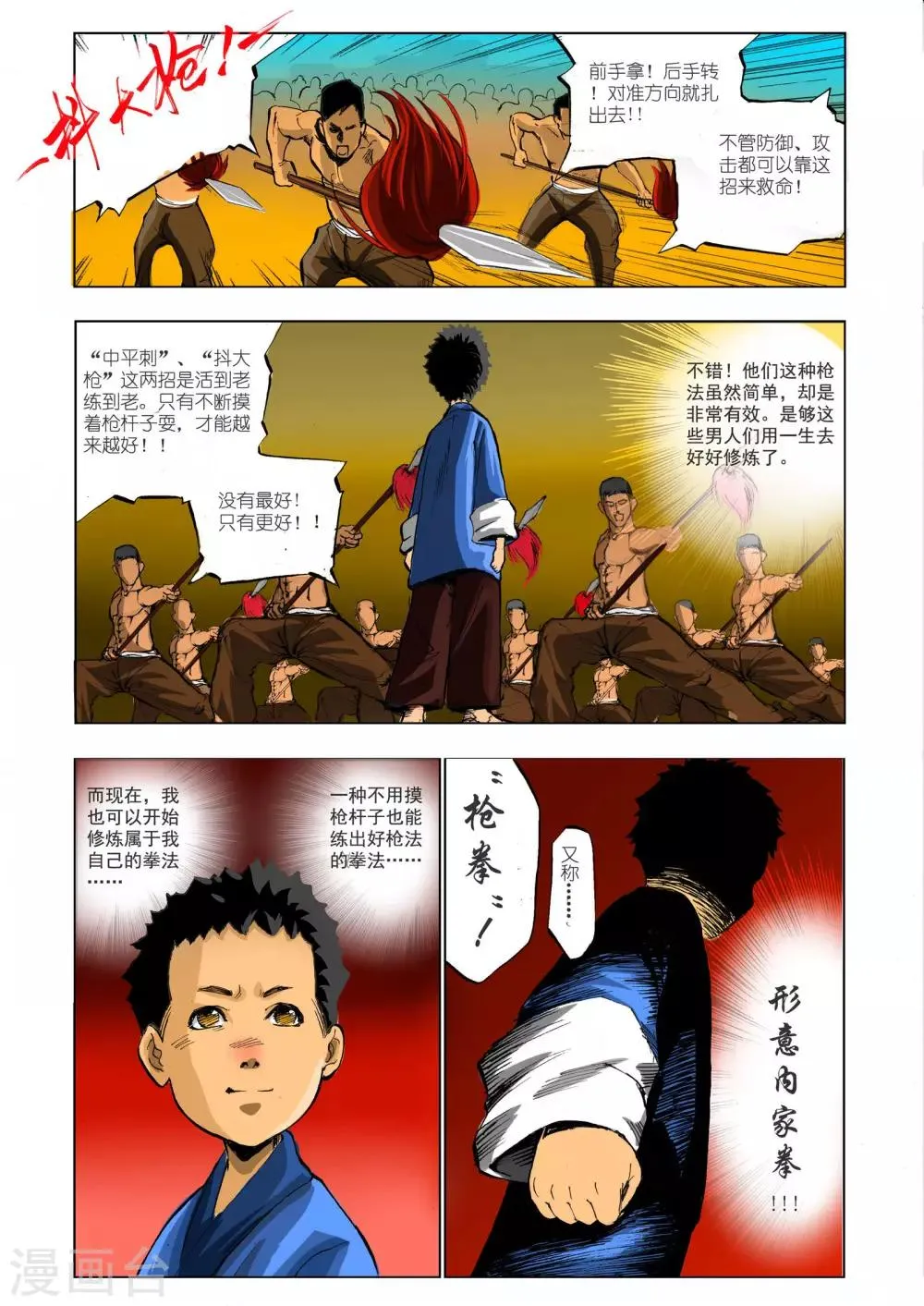 第7话 第4页