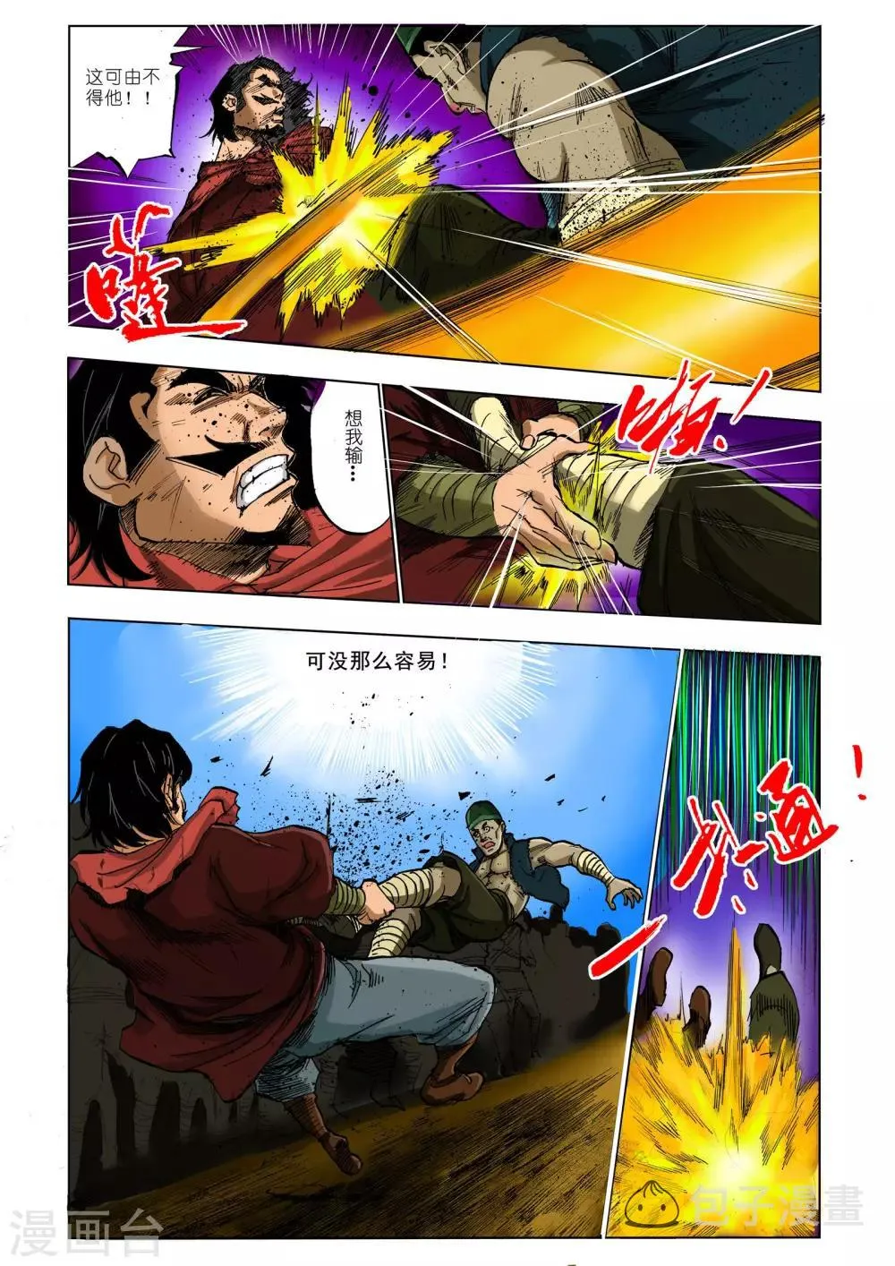 第9话 第4页