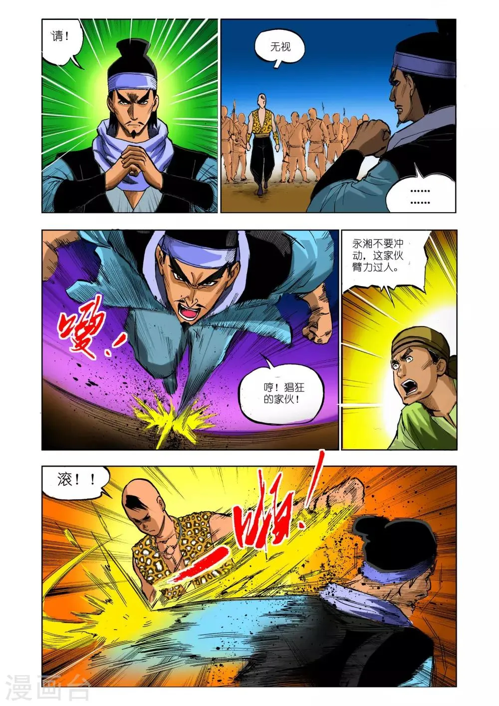 第10话 第4页