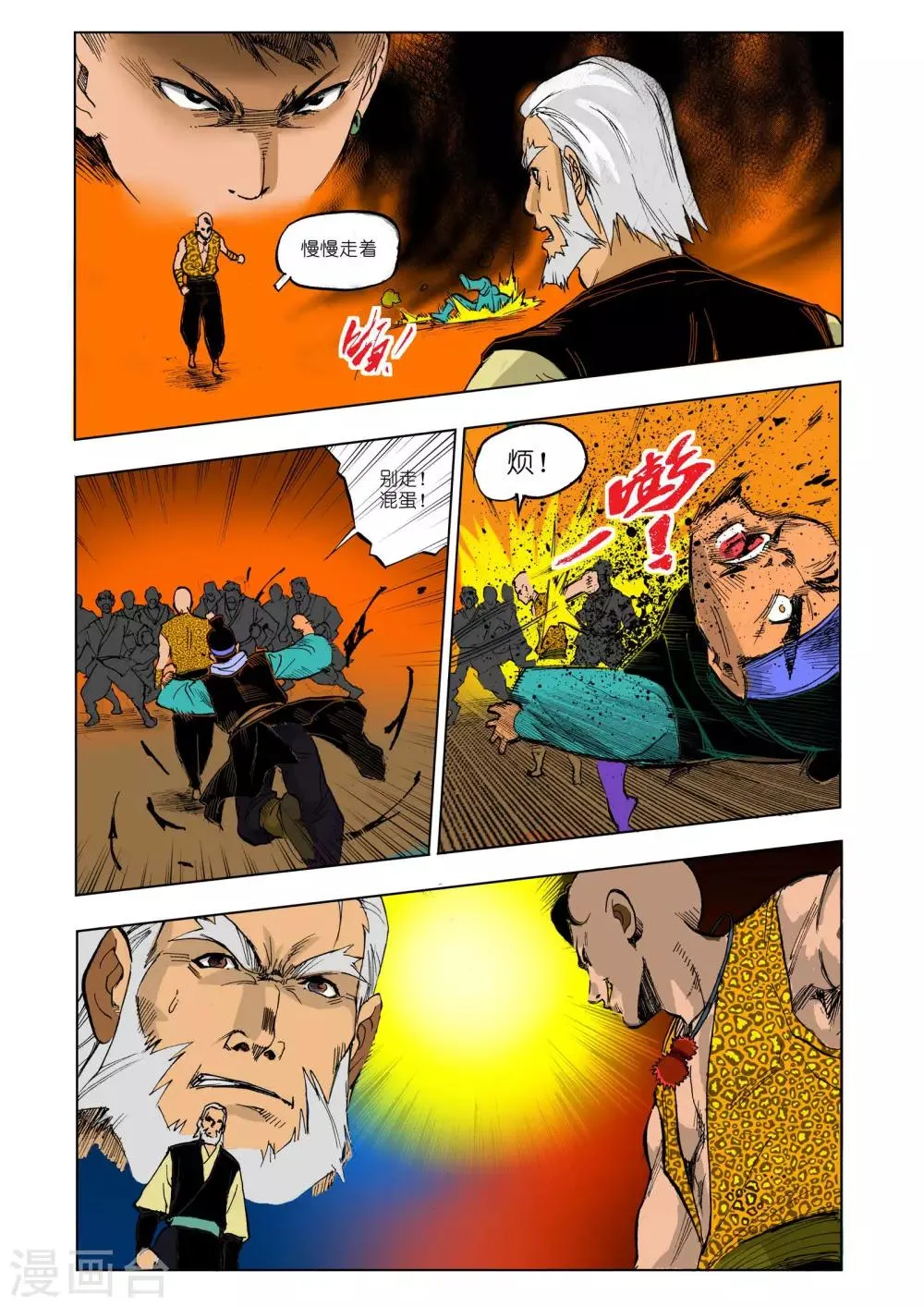 第10话 第5页