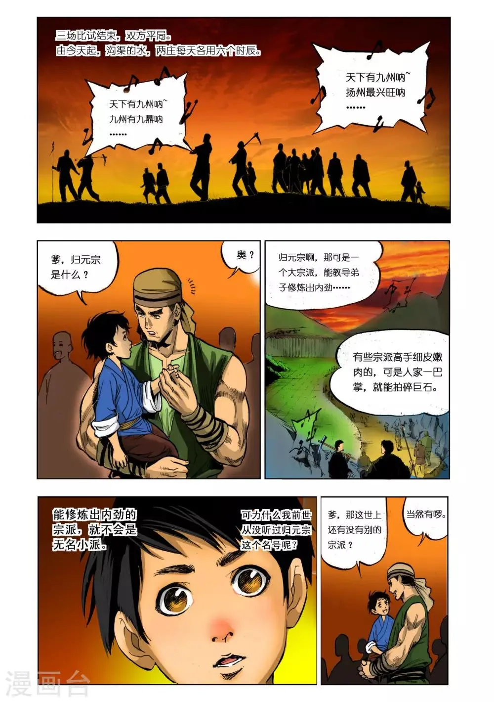 第11话 第3页