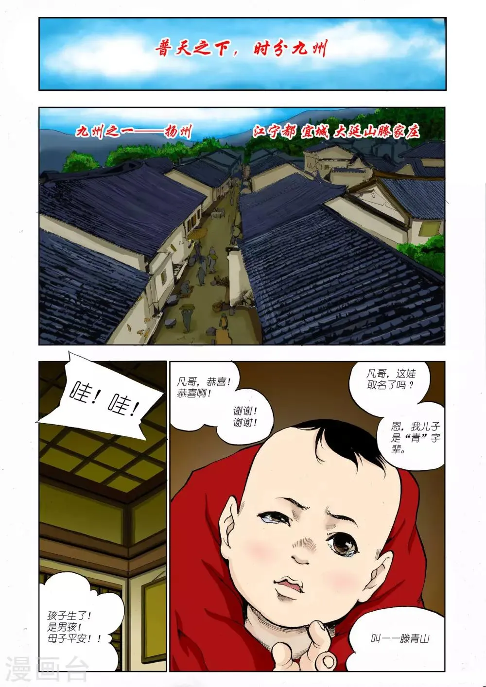 第11话 第4页