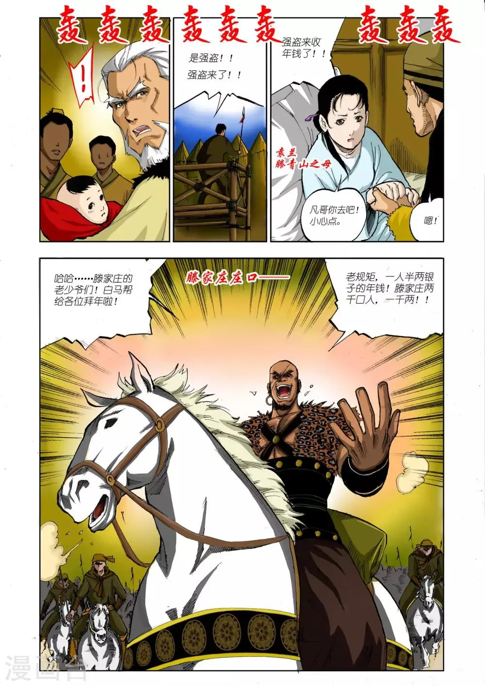 第11话 第6页