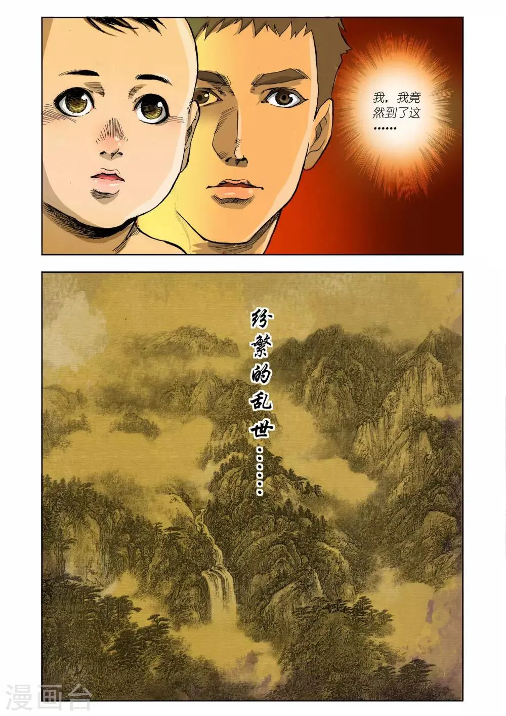 第12话 第2页