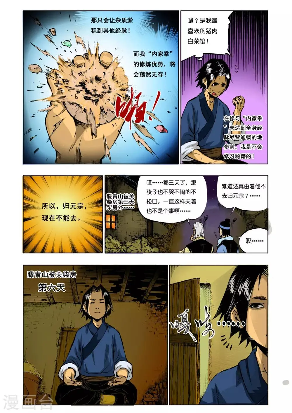 第13话 第5页