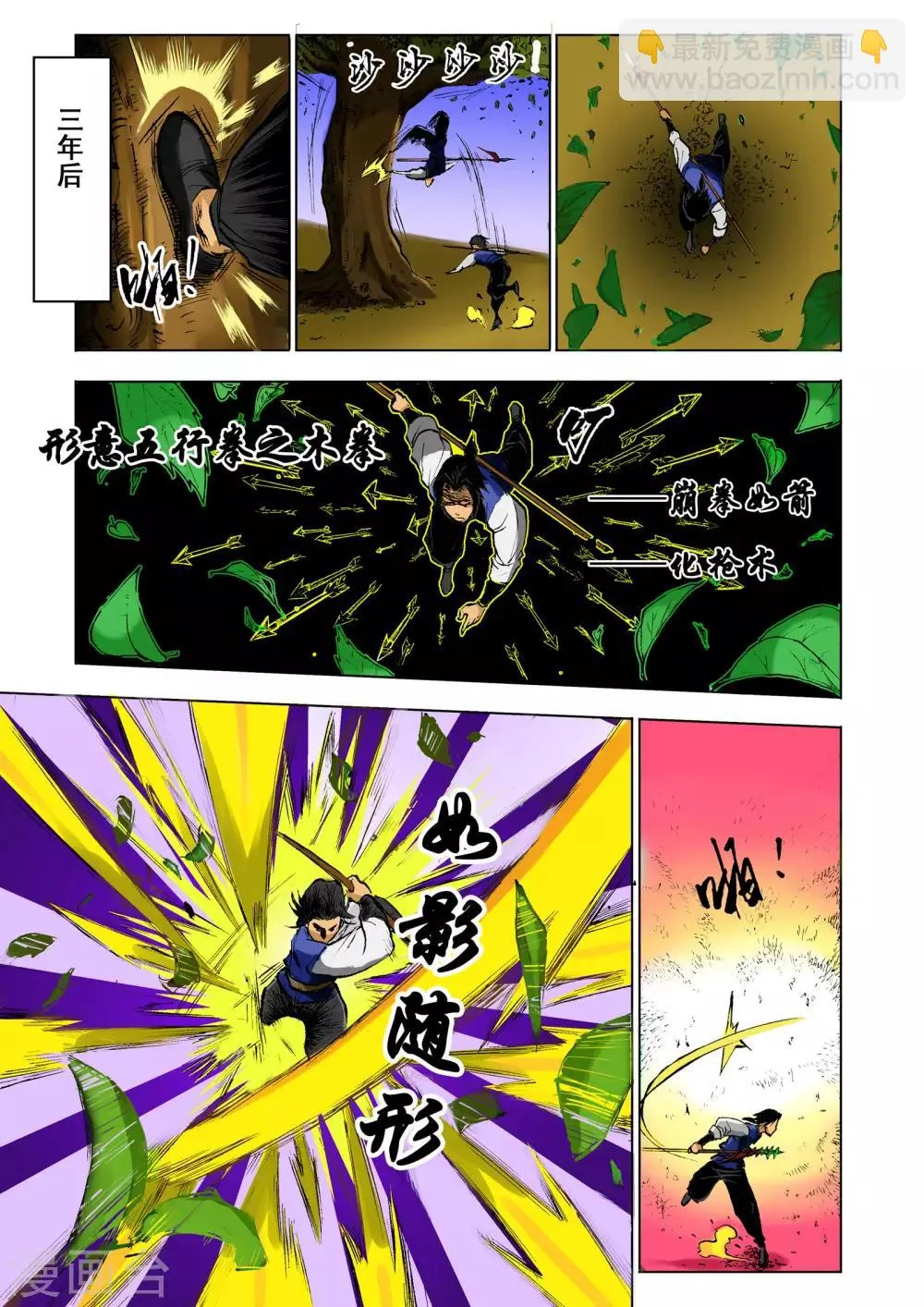 第14话 第1页