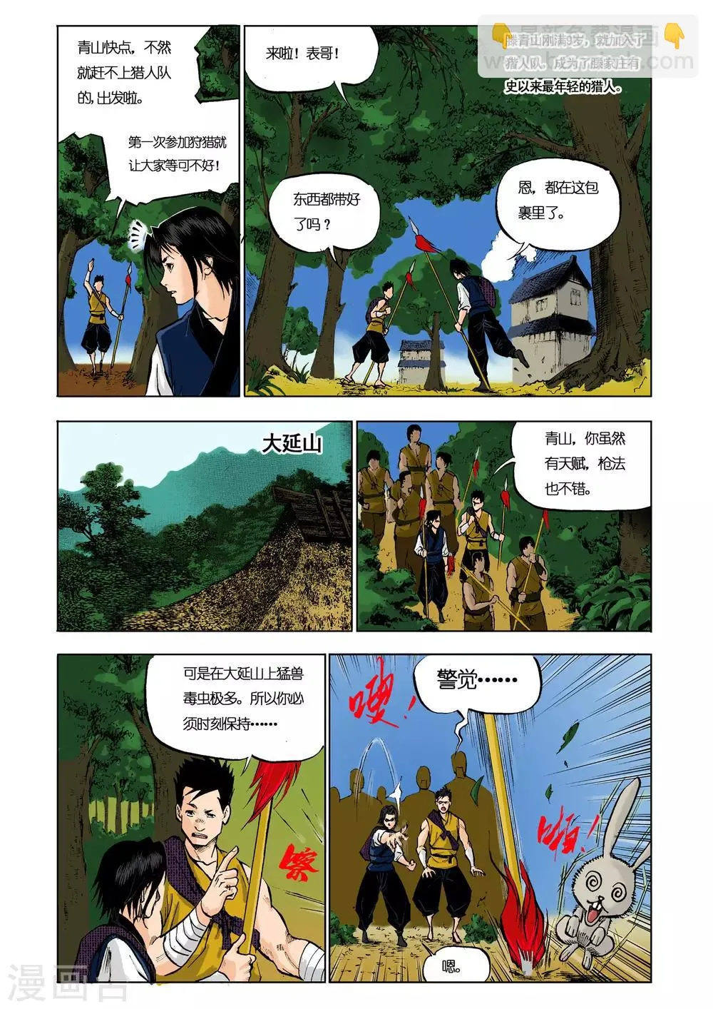 第14话 第3页