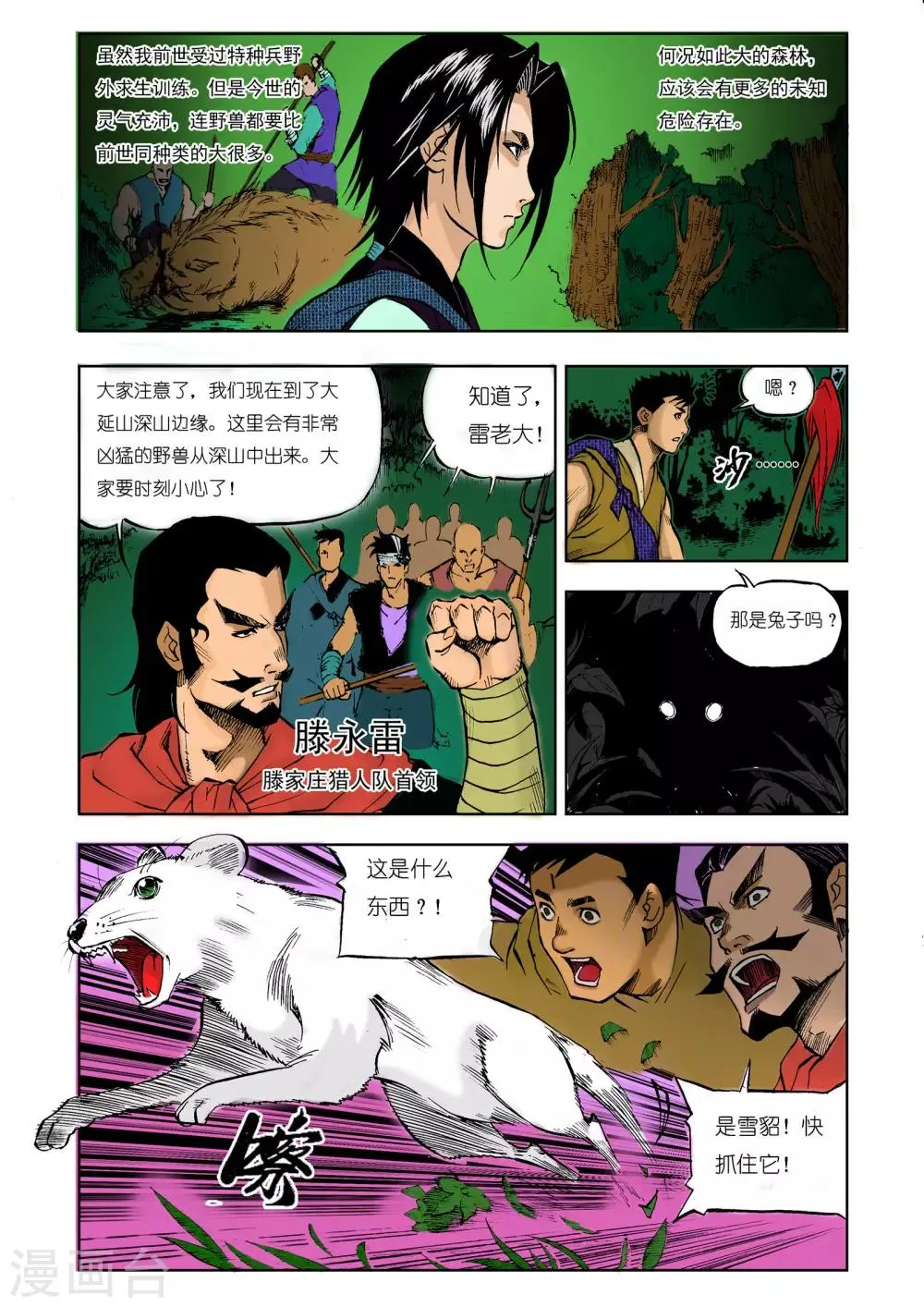第14话 第4页