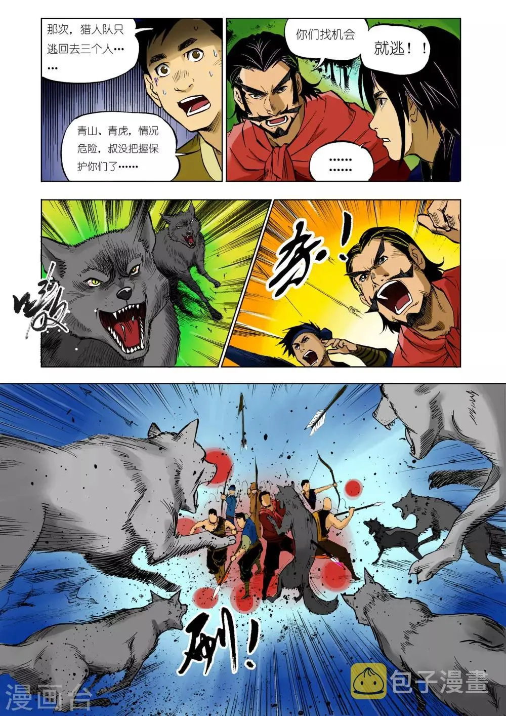 第15话 第2页