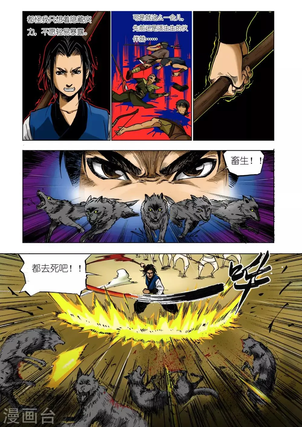 第15话 第4页