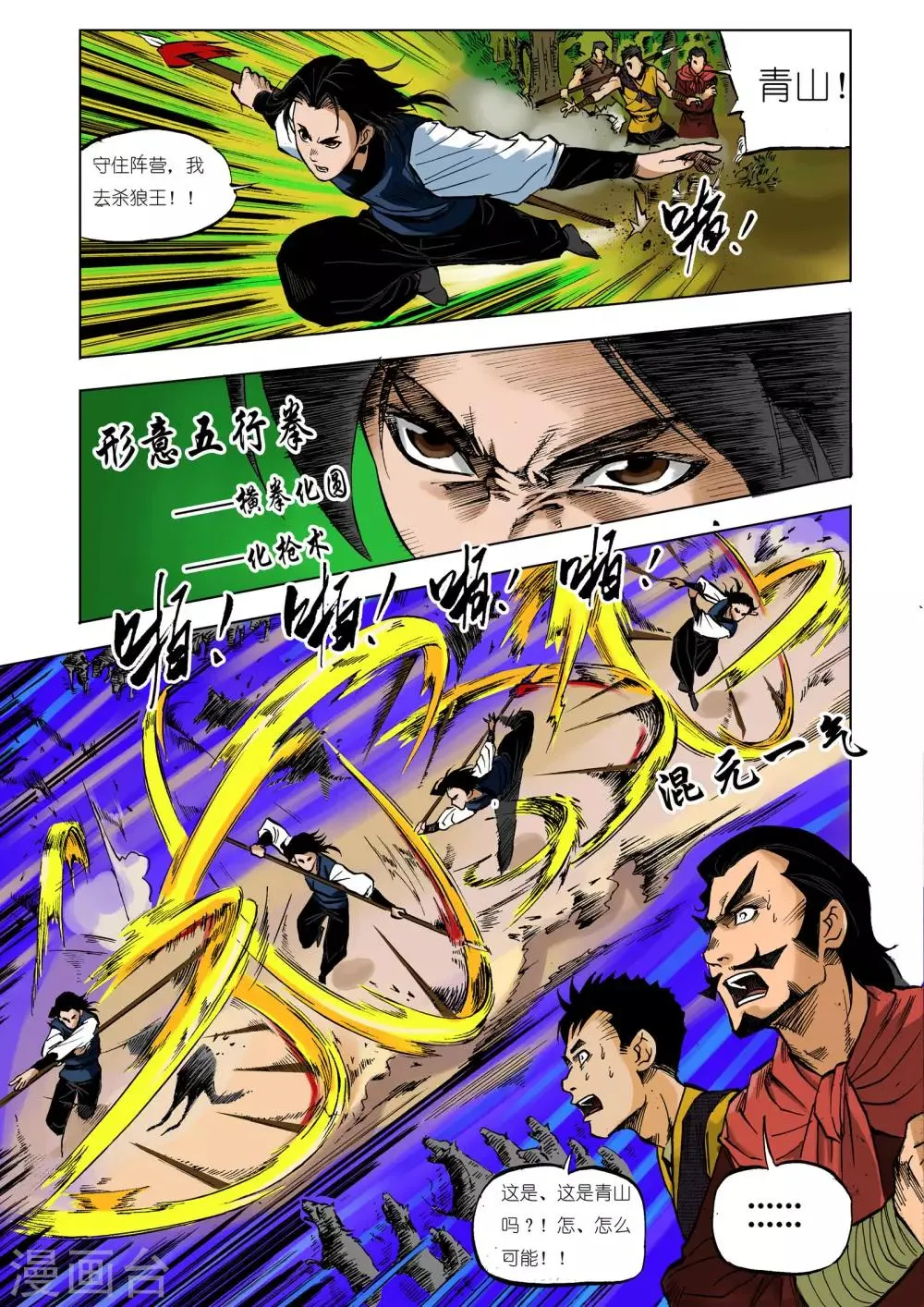 第15话 第5页