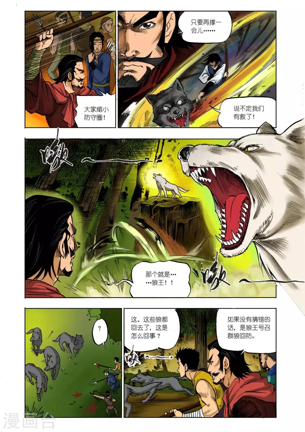 第15话 第6页