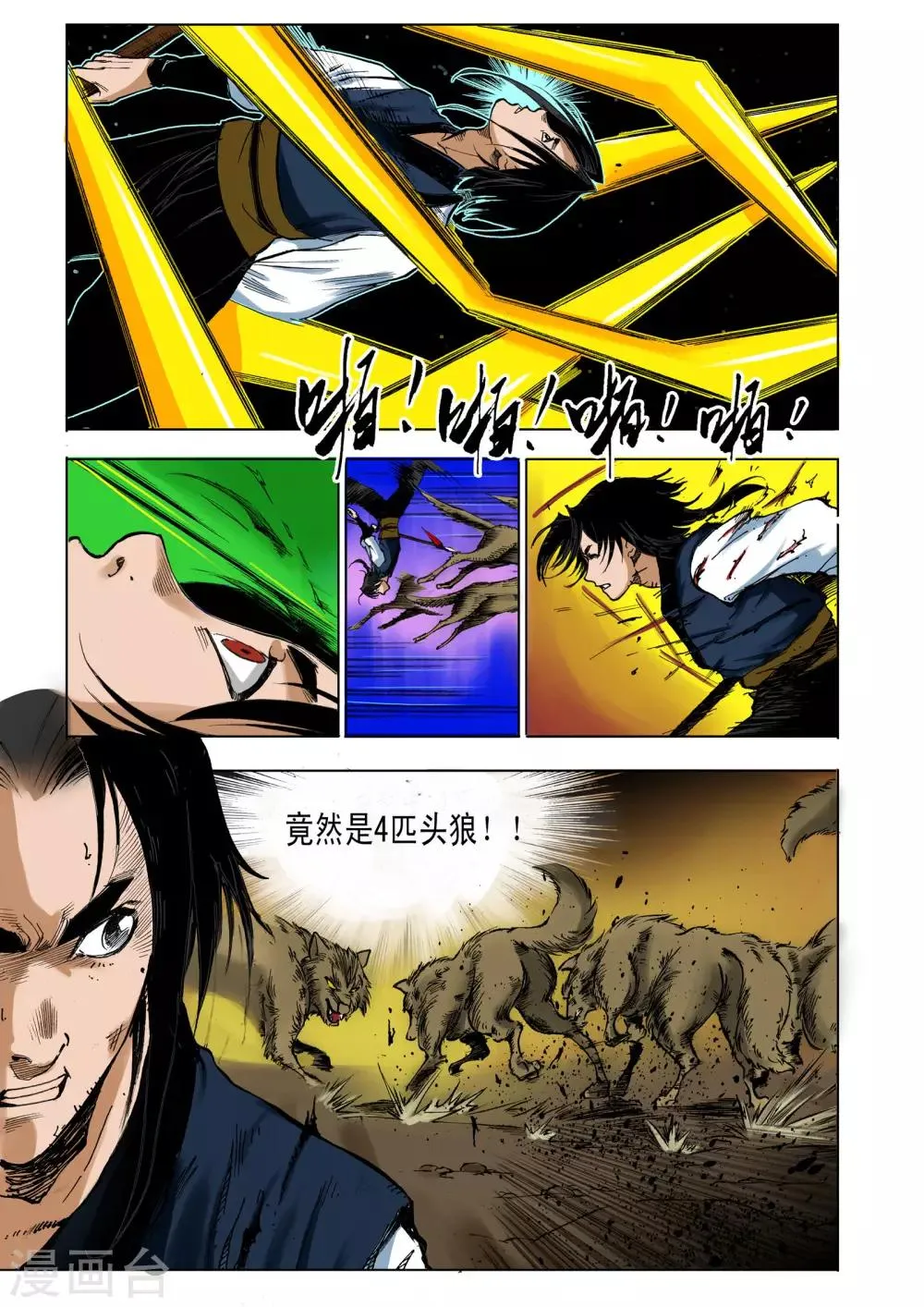 第16话 第1页