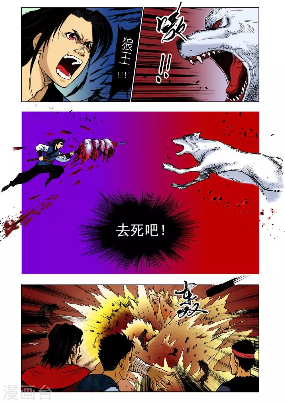 第16话 第4页