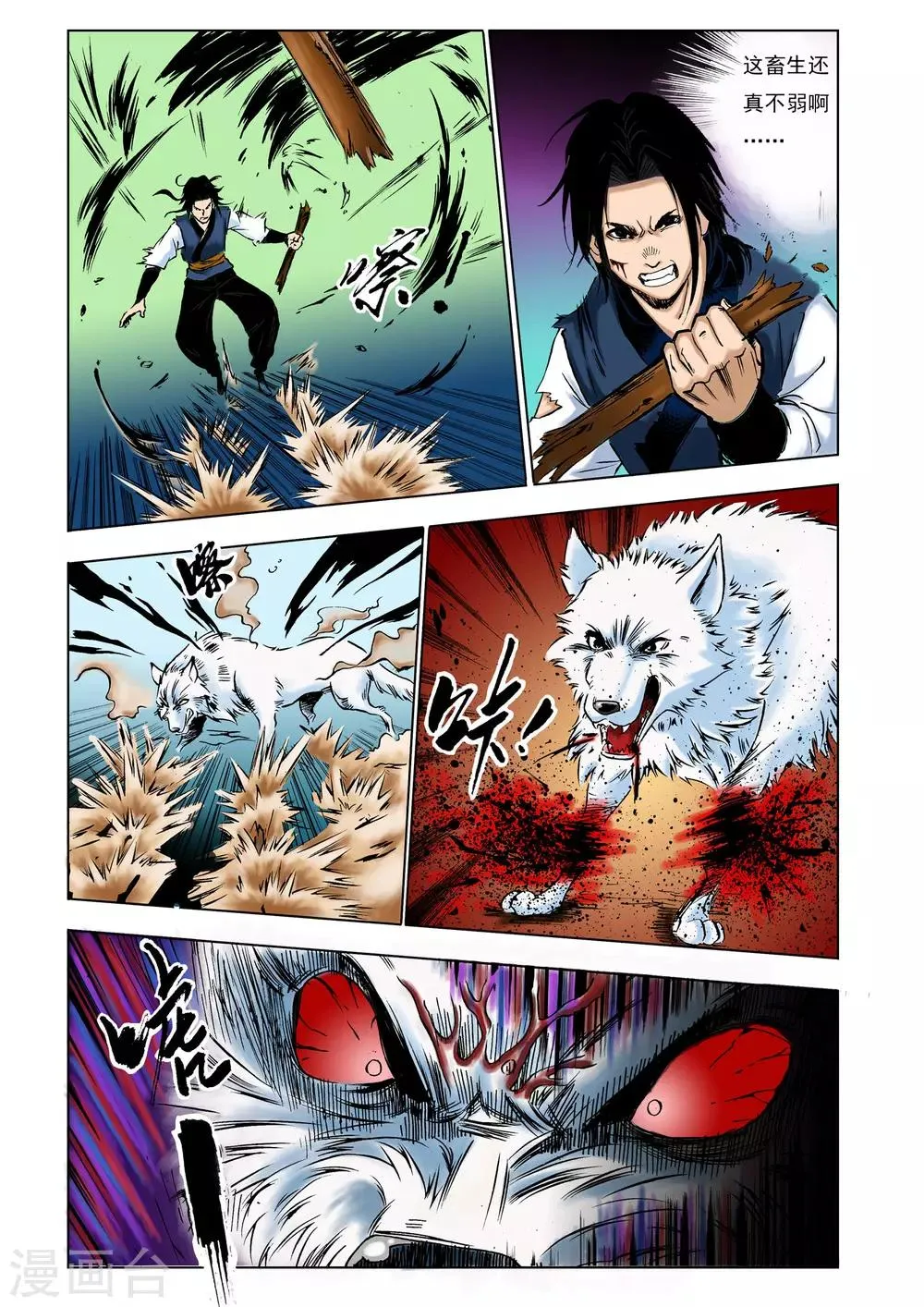 第16话 第5页