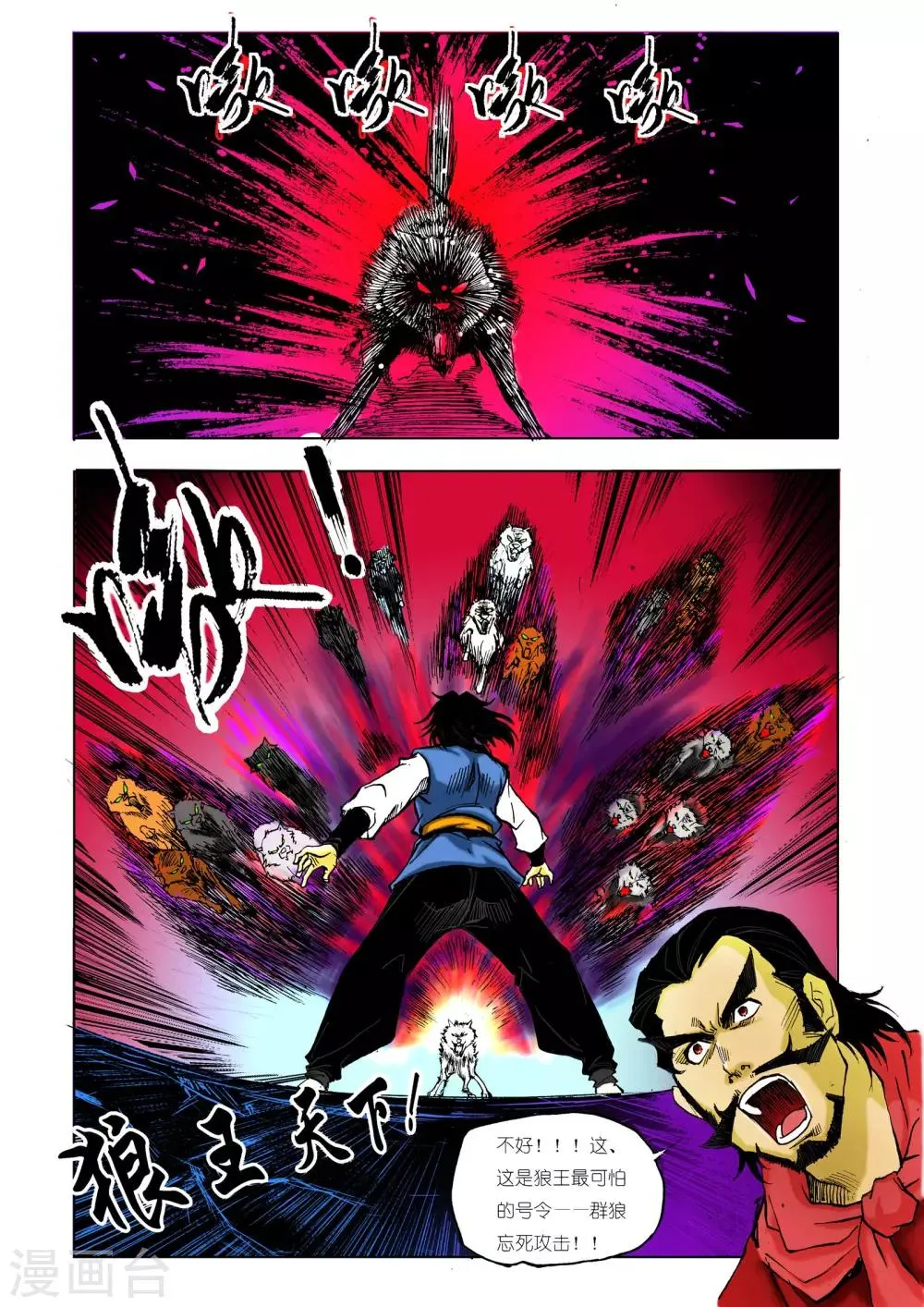 第16话 第6页