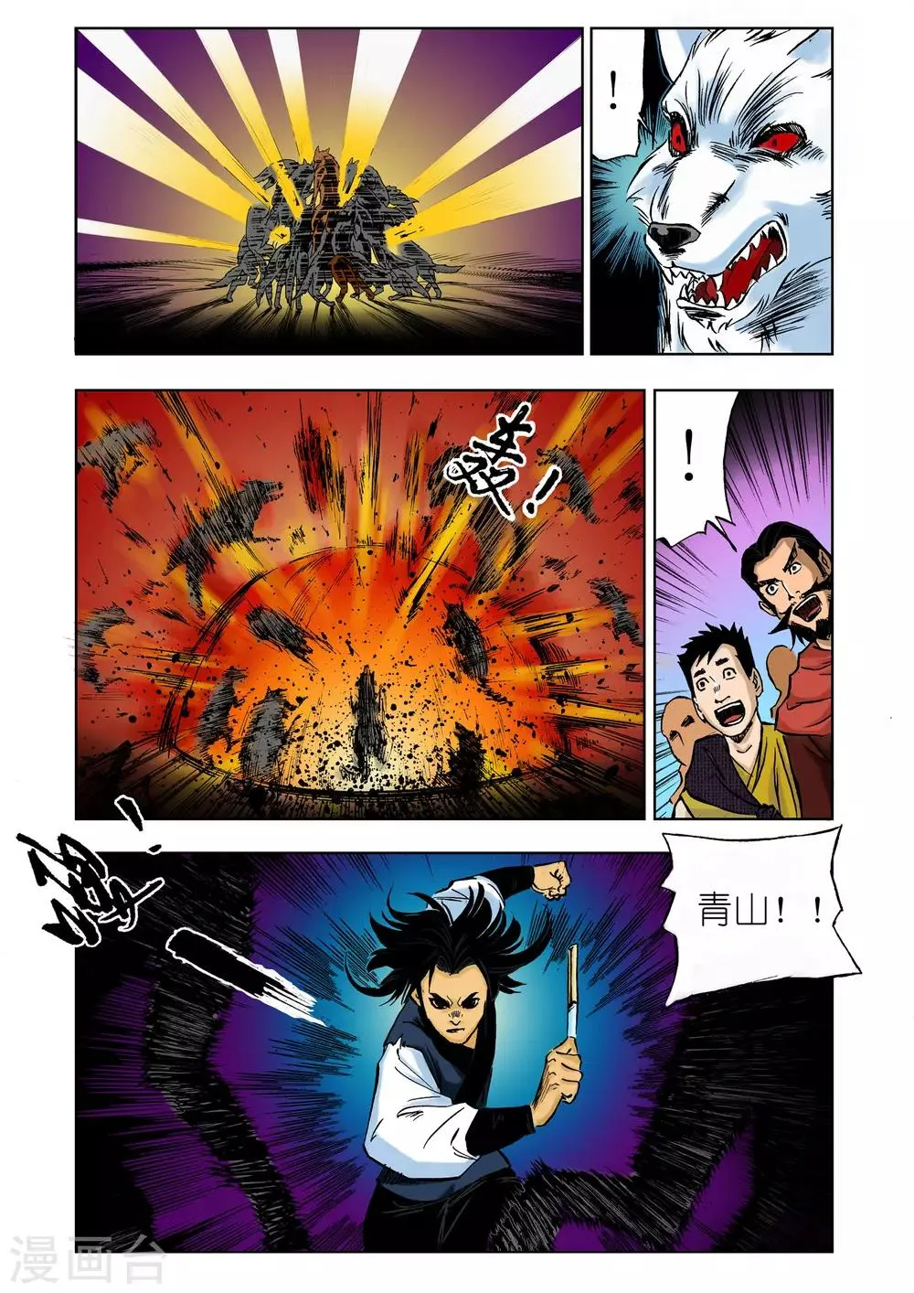 第17话 第1页