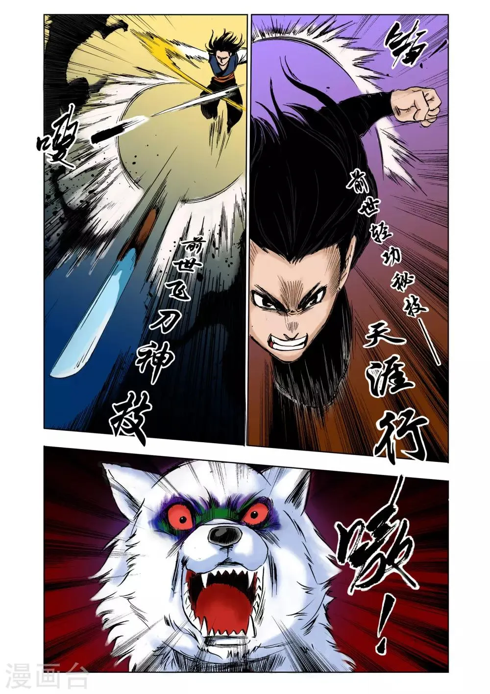 第17话 第2页