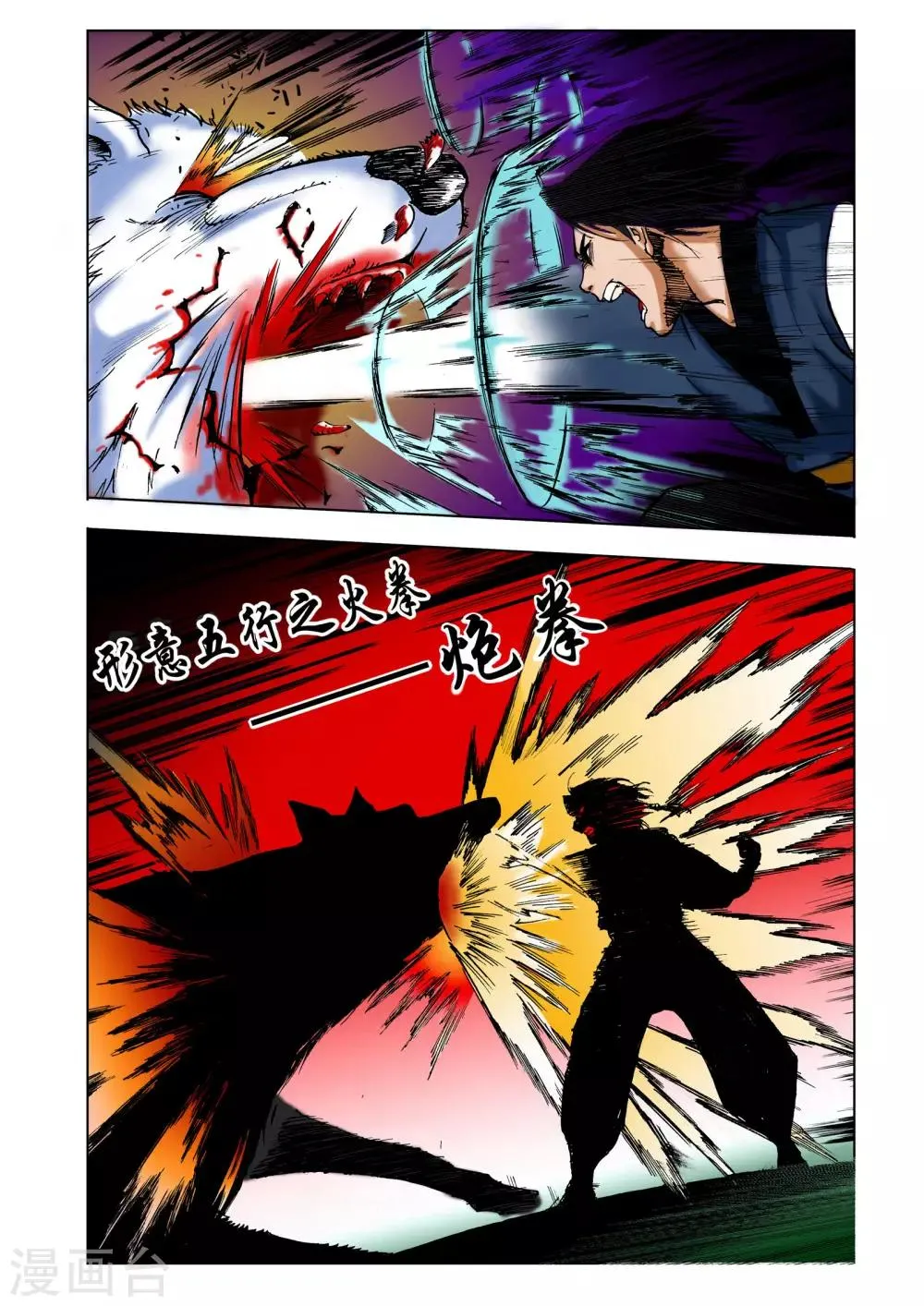 第17话 第3页
