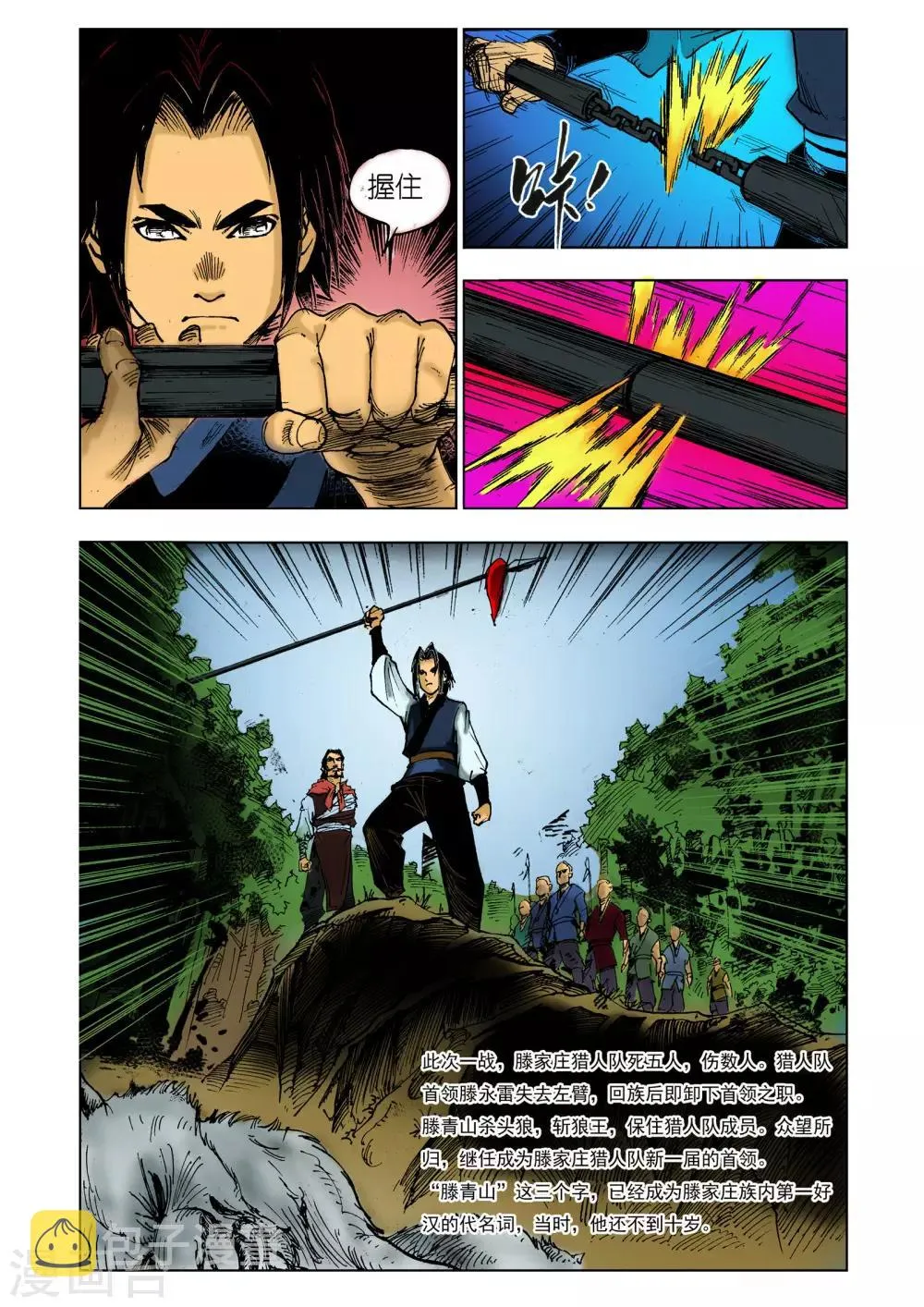 第17话 第5页