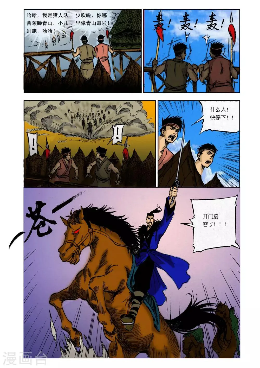 第17话 第6页