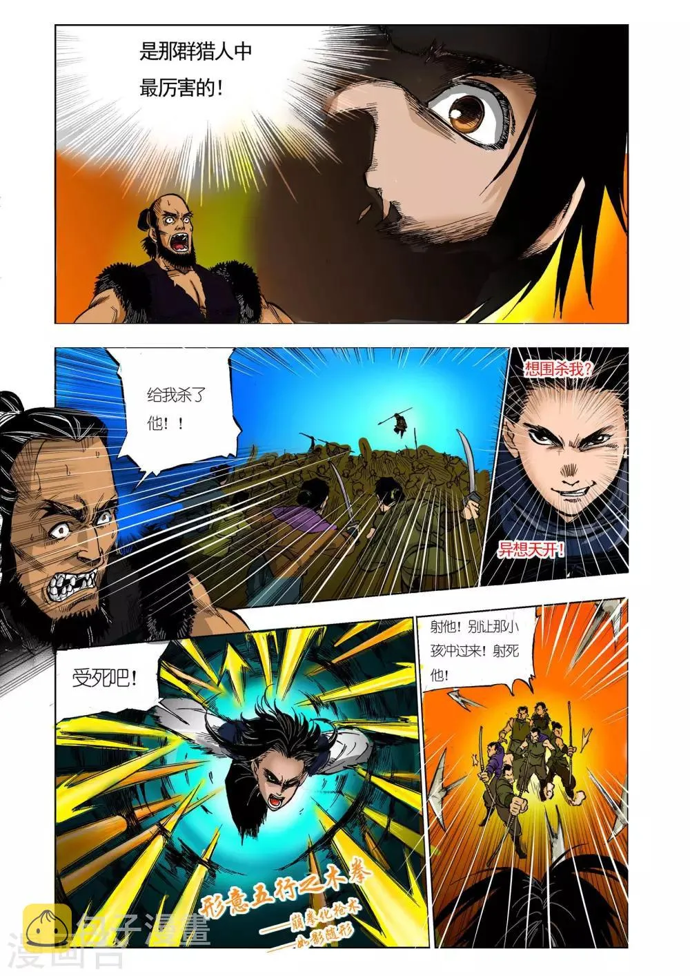 第21话 第2页