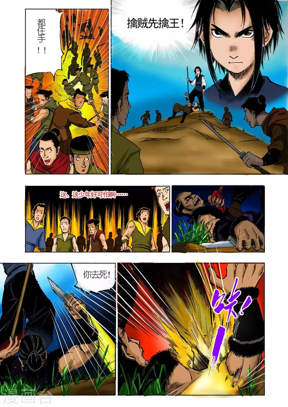 第21话 第4页