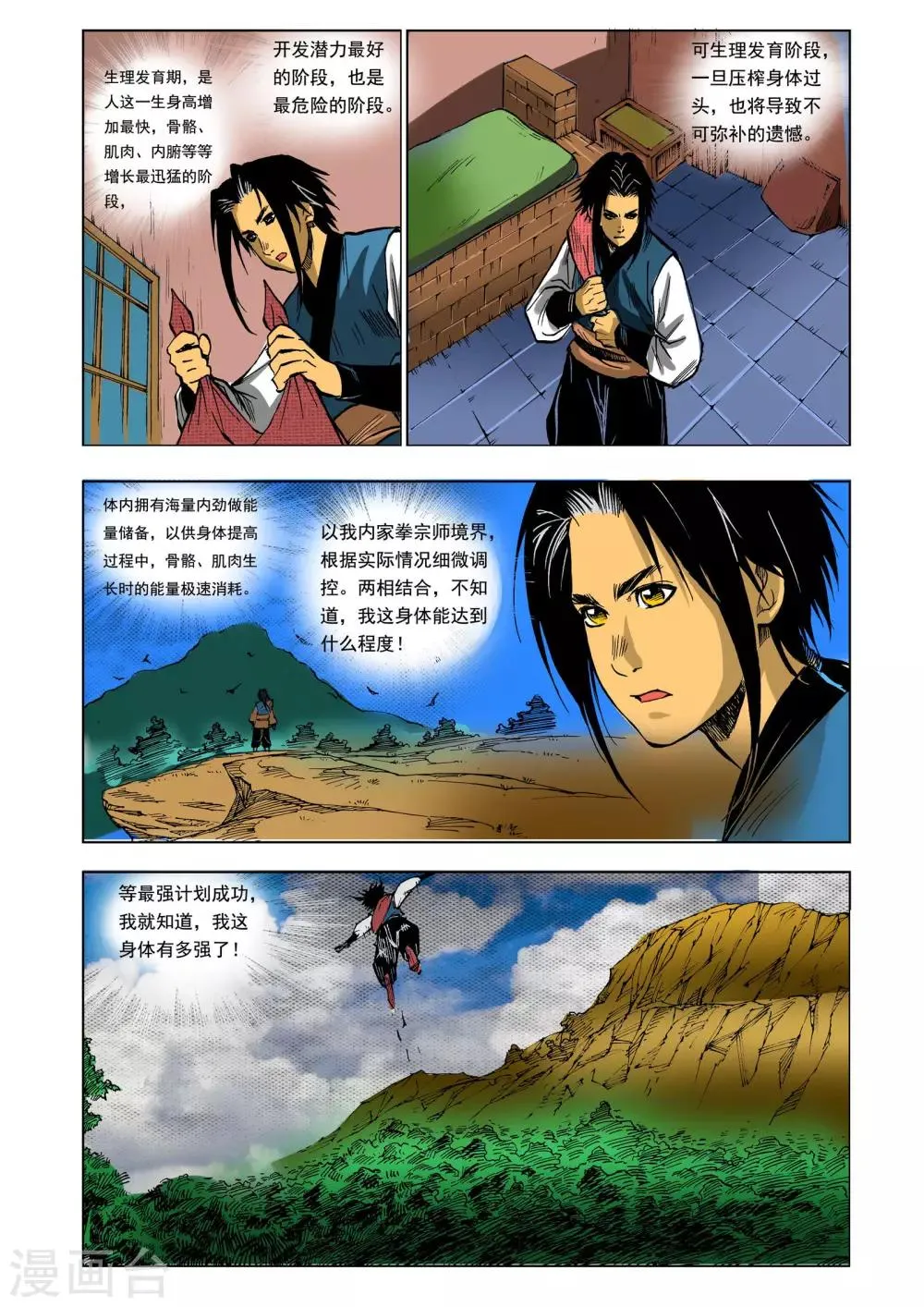 第22话 第1页