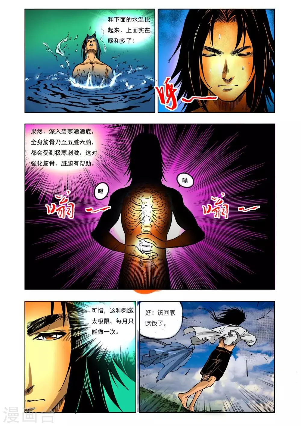 第23话 第1页