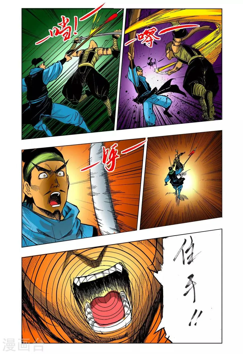 第24话 第4页