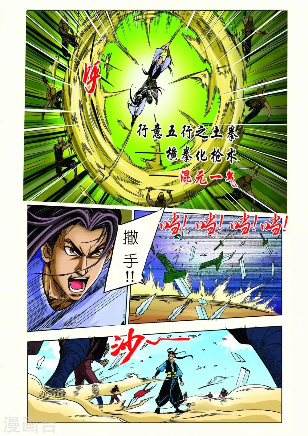 第25话 第4页
