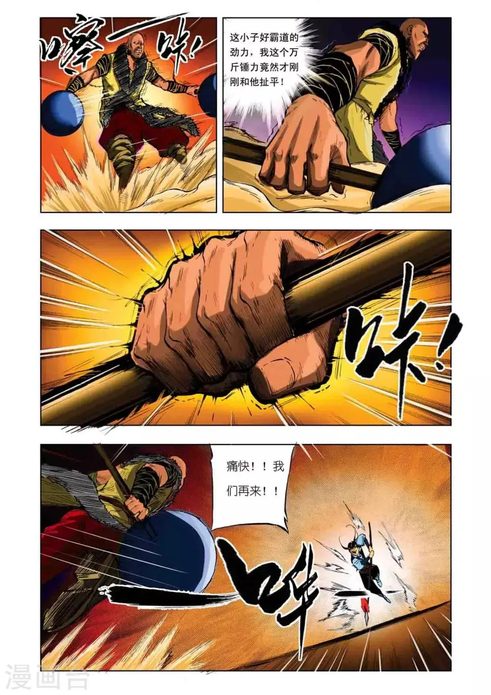 第27话 第1页