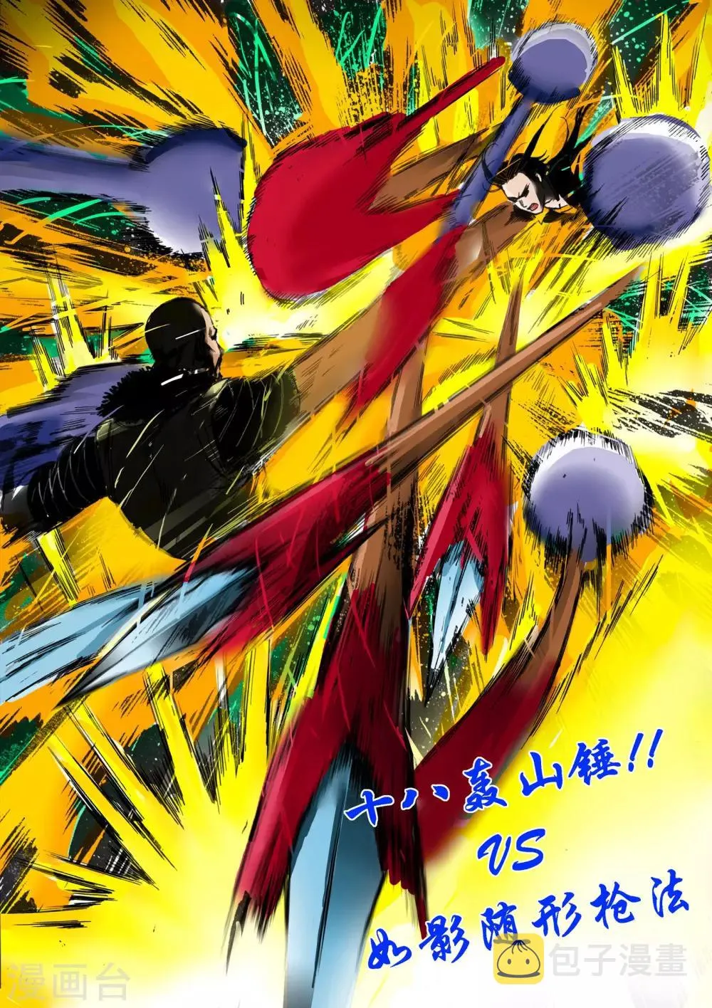 第27话 第2页