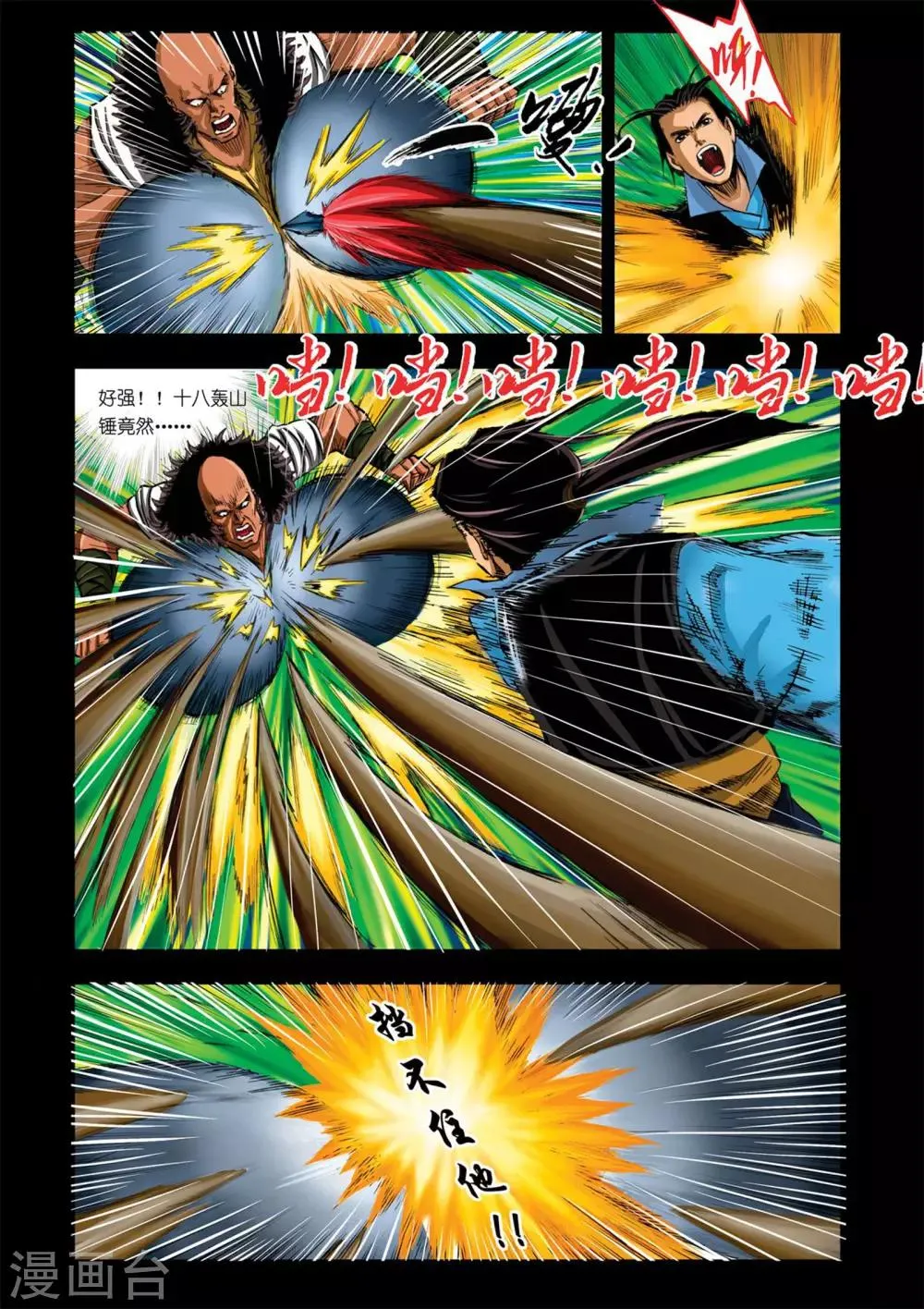 第27话 第5页