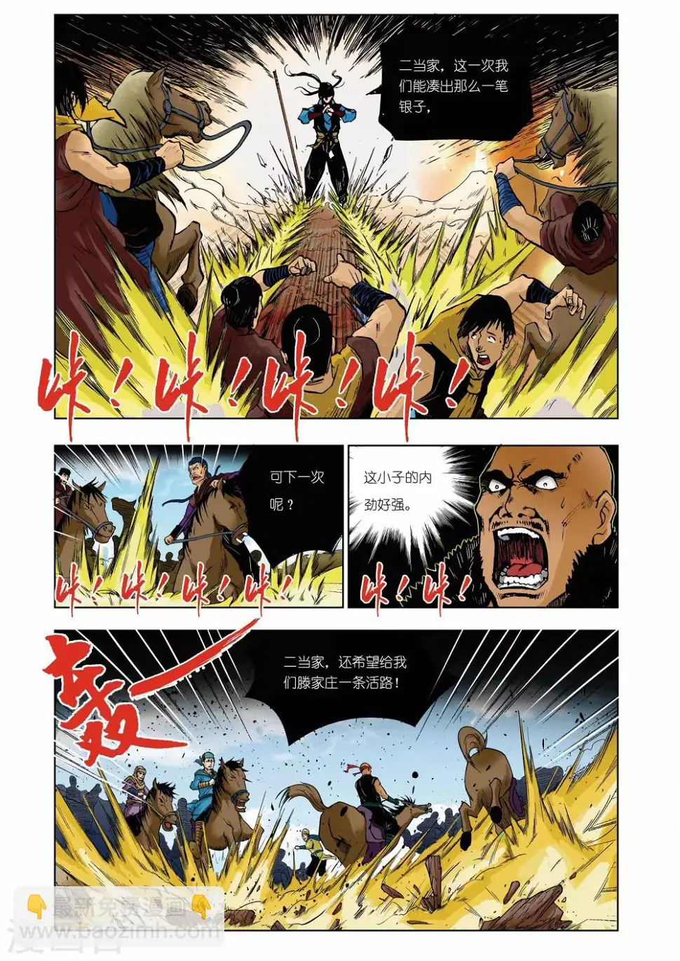 第26话 第1页