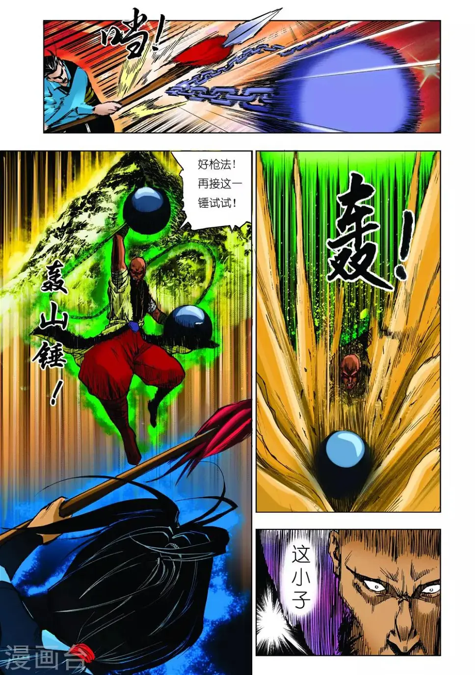 第26话 第4页
