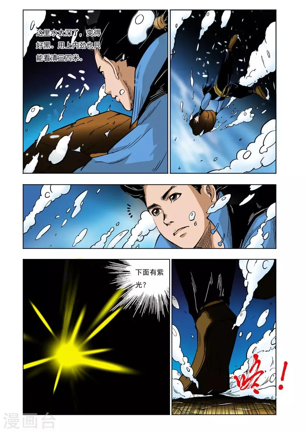 第29话 第1页