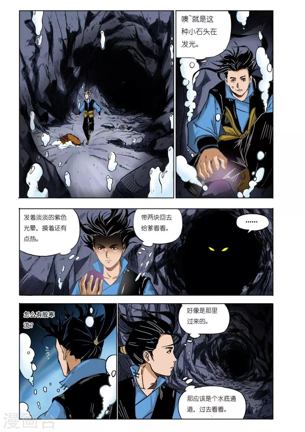 第29话 第2页