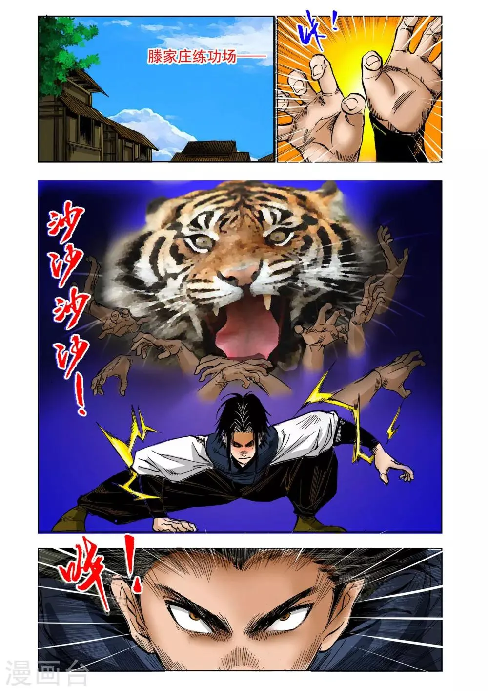 第29话 第4页