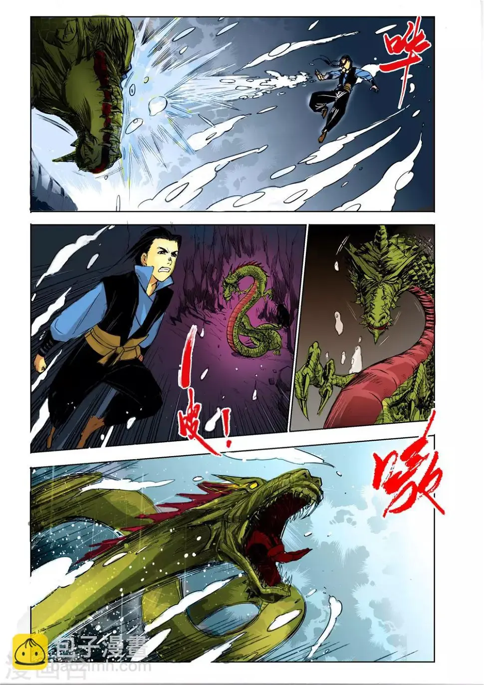 第30话 第4页
