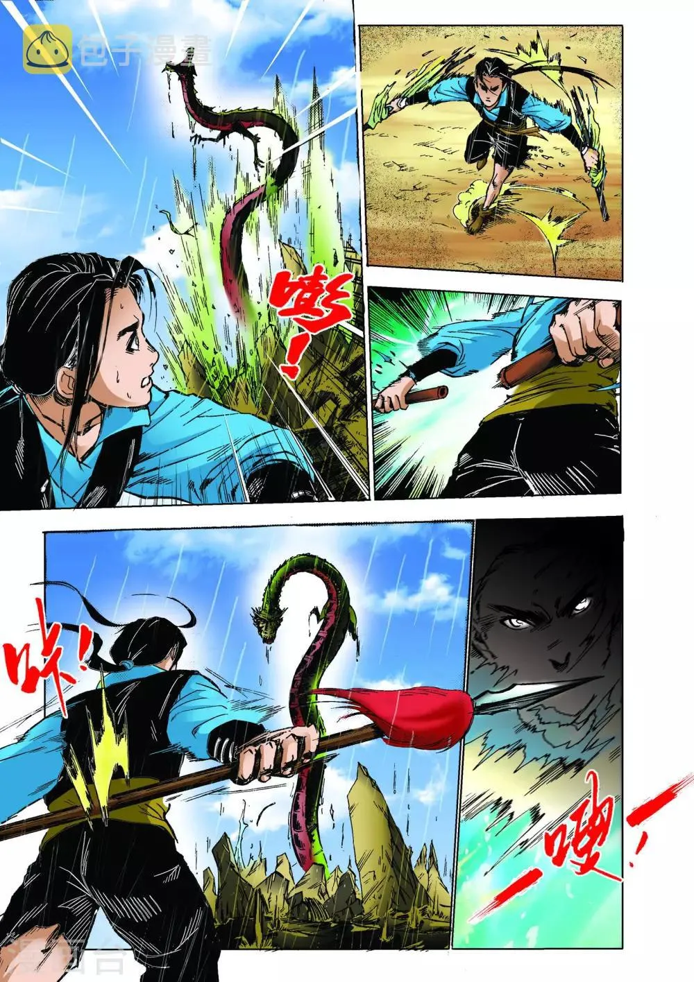 第31话 第2页