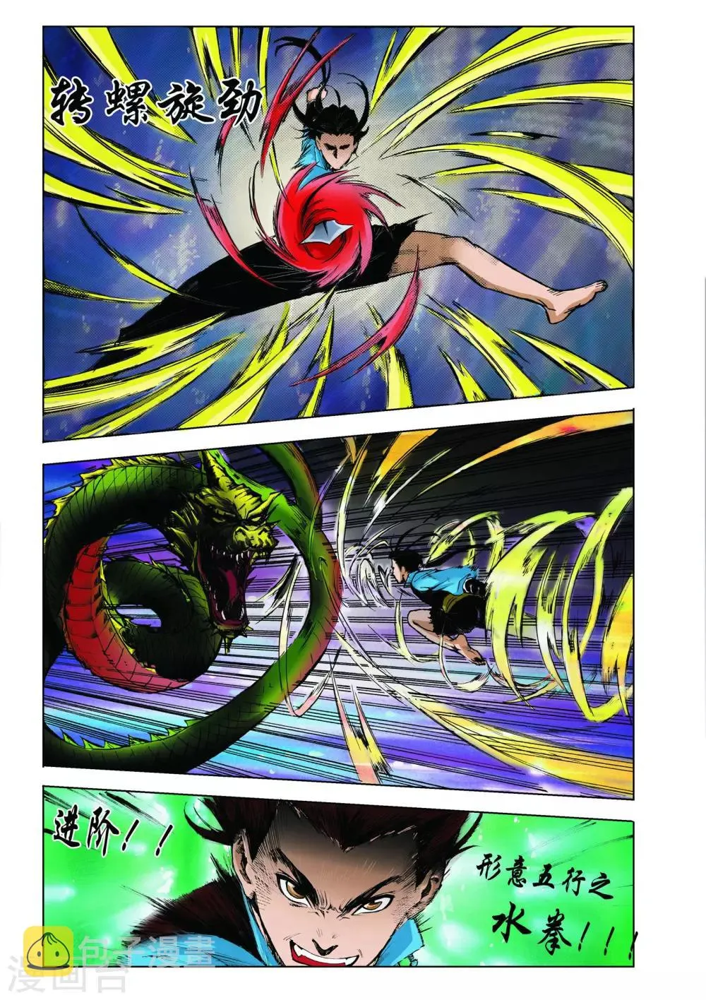 第31话 第4页
