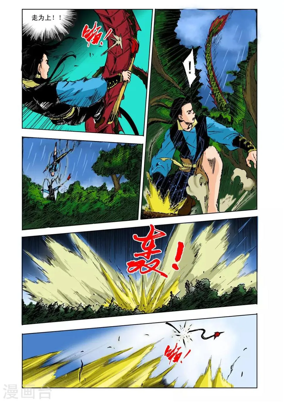 第32话 第1页