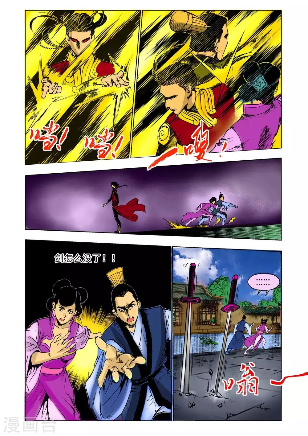 第34话 第3页