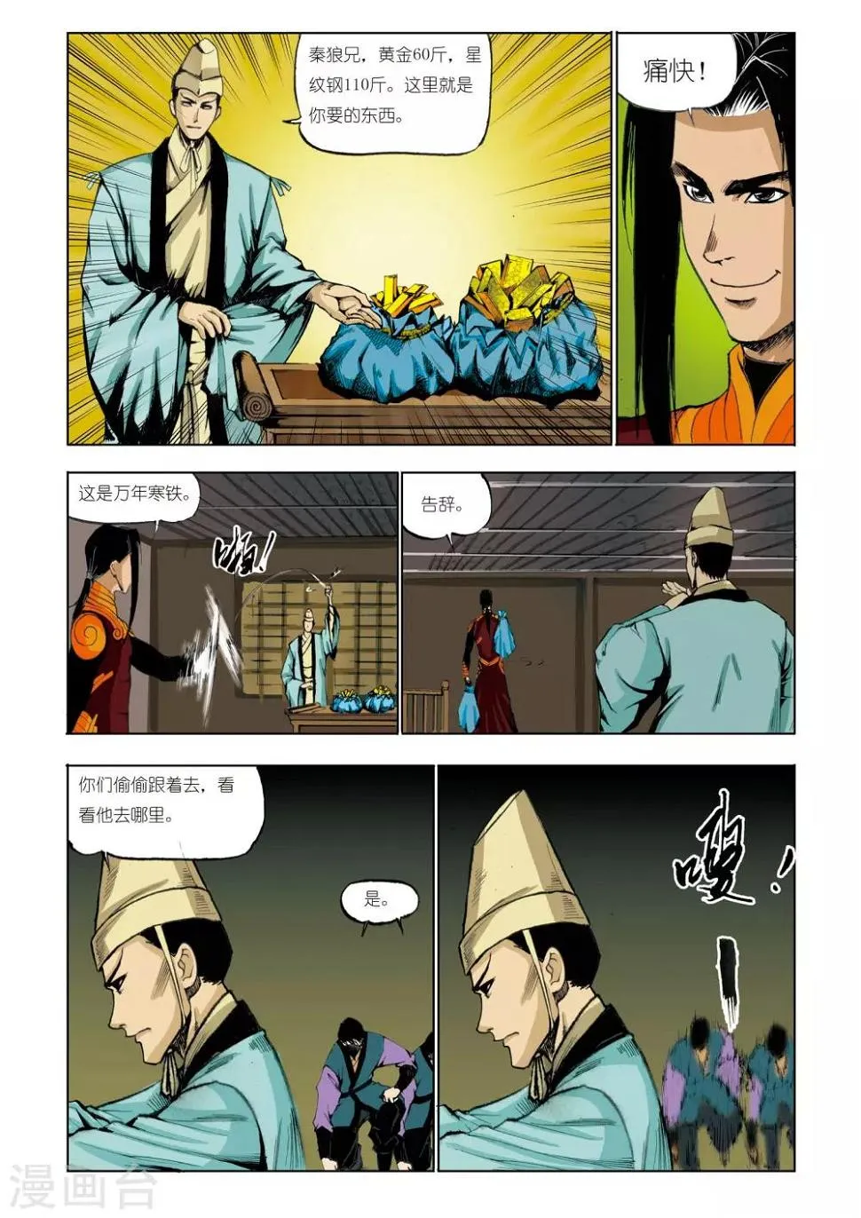 第34话 第5页