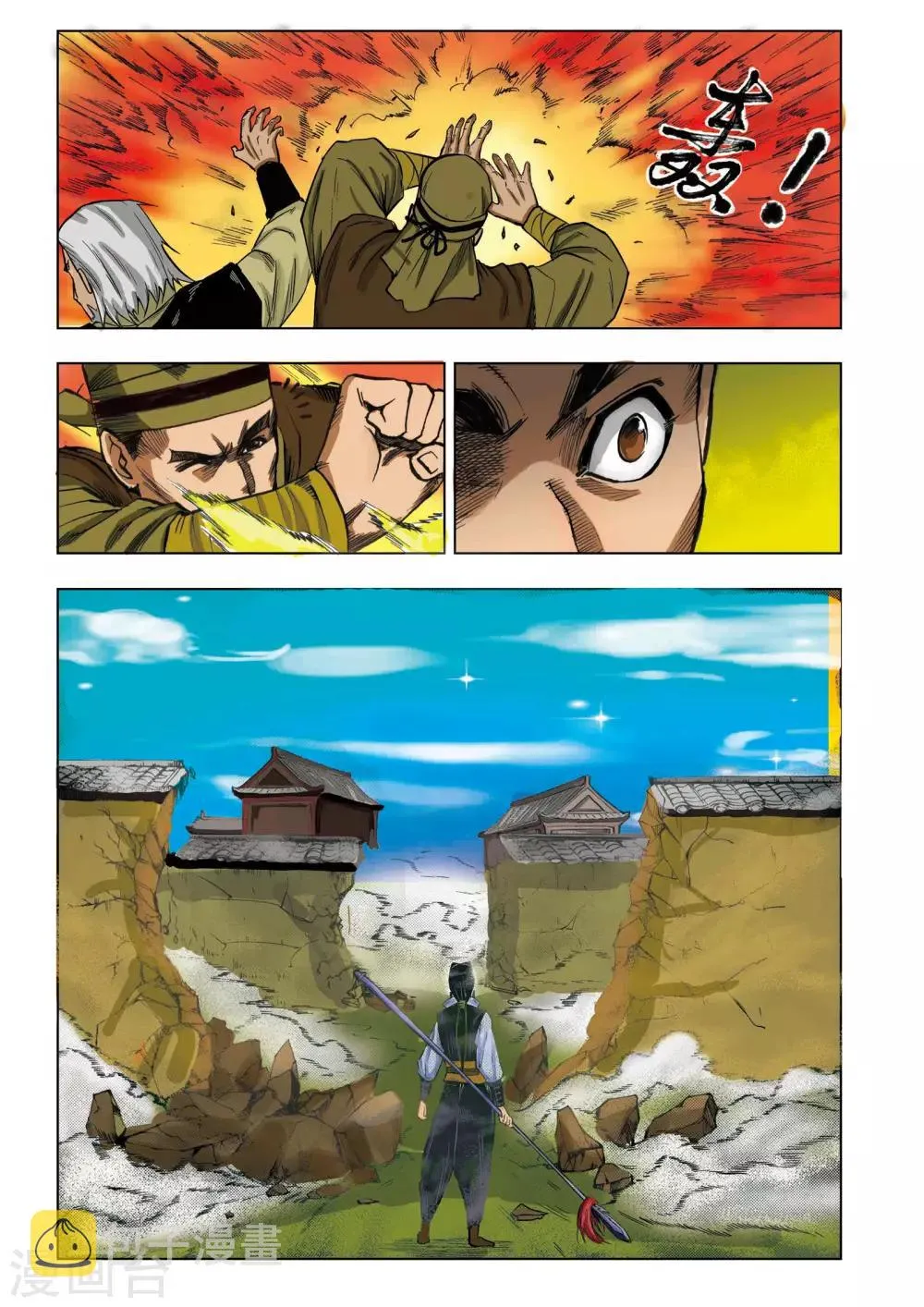 第35话 第4页