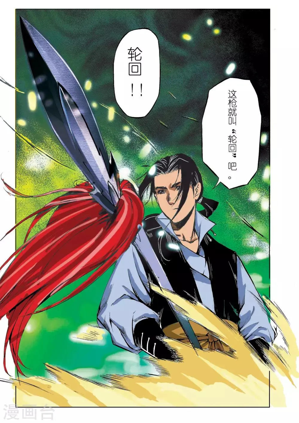 第35话 第6页