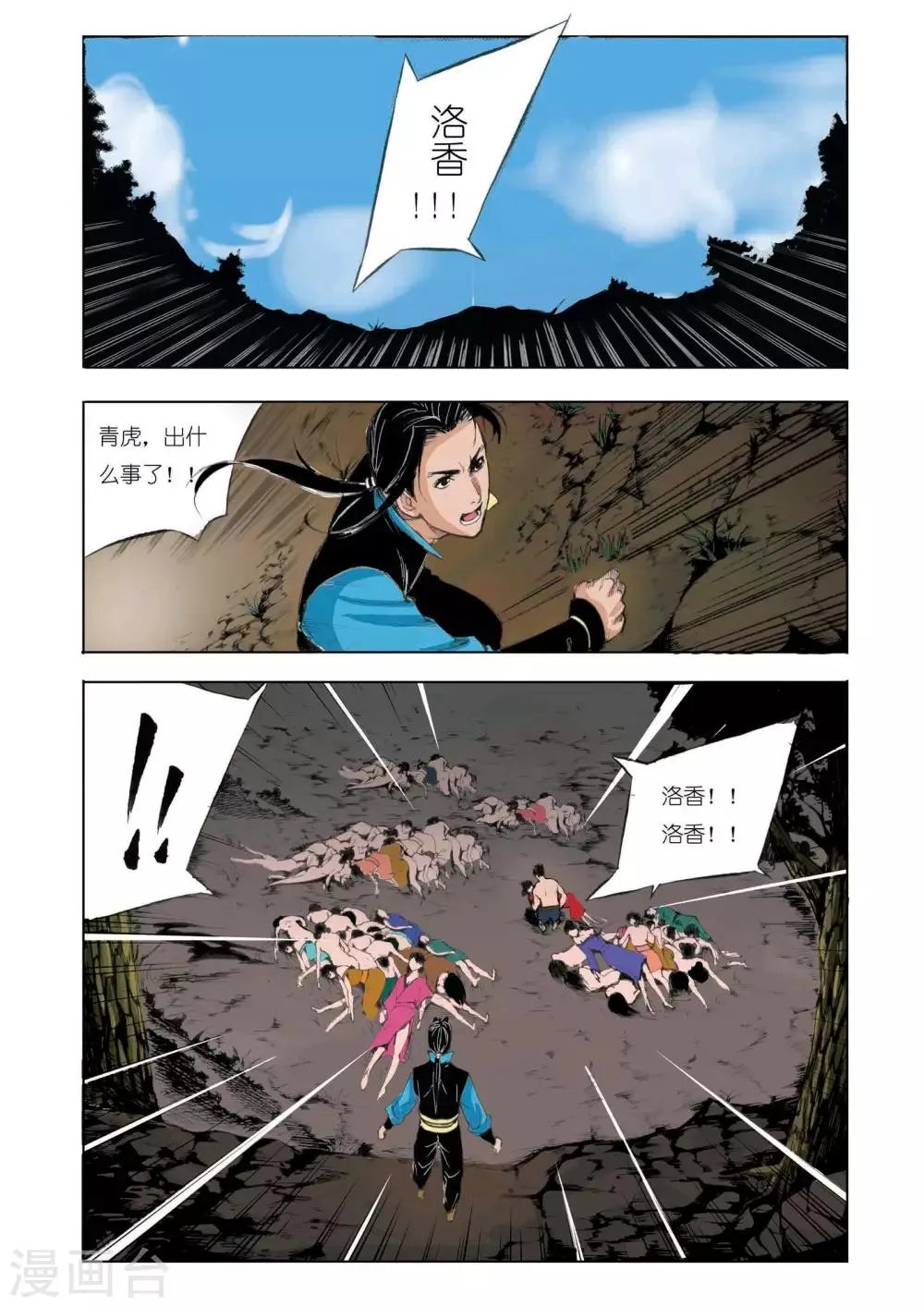 第37话 第5页